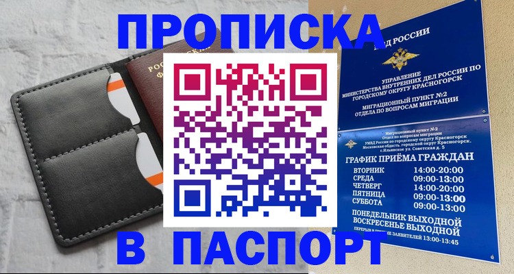 миграционный учет в Киржаче