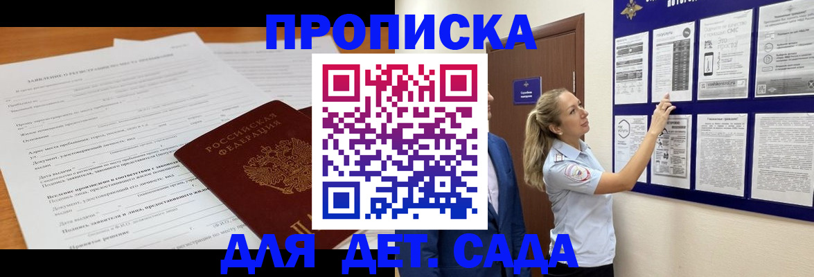 прописка для кредита в Киржаче