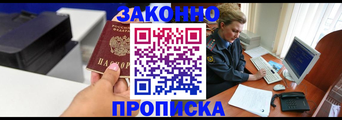 временная регистрация 2025 в Киржаче