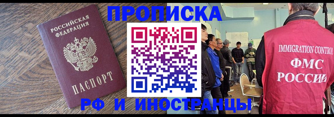 прописка штамп в Киржаче