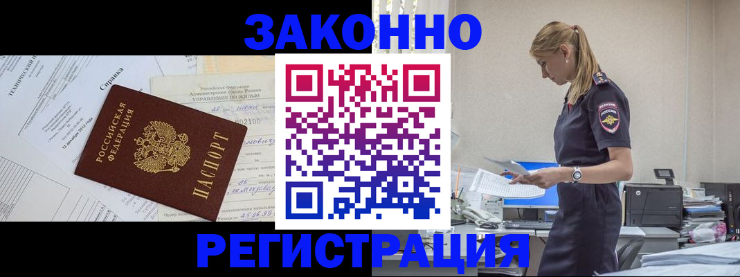 прописка иностранных граждан в Киржаче